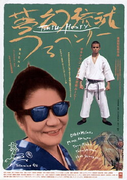 Tsuru-Henry (1998)