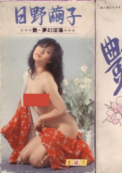 Tsuya mugen intō (1982) Tsuya mugen intō (1982)