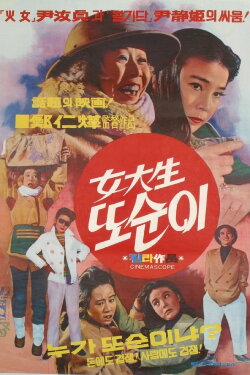 Tto Sun Yi, a college girl (1973) Tto Sun Yi, a college girl (1973)