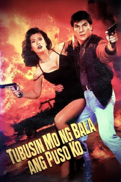Tubusin Mo Ng Bala Ang Puso Ko (1996) Tubusin Mo Ng Bala Ang Puso Ko (1996)