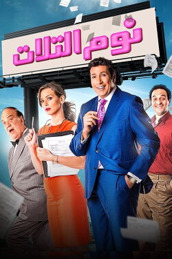Tuesday Slumber (2015) Tuesday Slumber (2015)