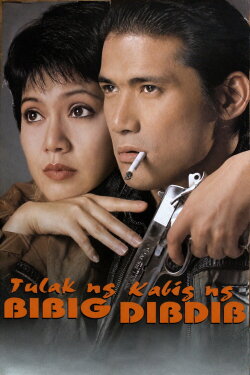 Tulak ng Bibig, Kabig ng Dibdib (1998) Tulak ng Bibig, Kabig ng Dibdib (1998)