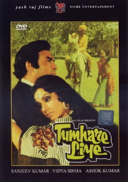 Tumhare Liye (1978) Tumhare Liye (1978)
