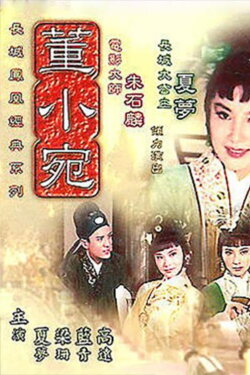 Tung Hsiaowen (1963) Tung Hsiaowen (1963)