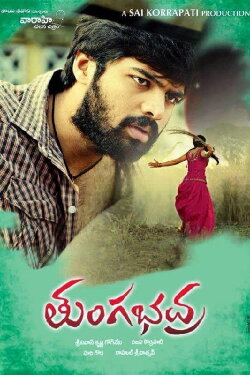 Tungabhadra (2015) Tungabhadra (2015)