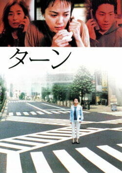 Turn (2001) Turn (2001)