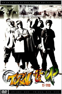 Turn It Up (2001)