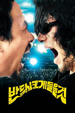 Turn It Up to 11 (2010)