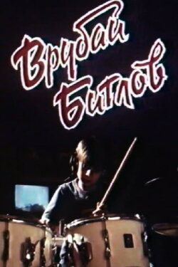 Turn on the Beatles! (1990) Turn on the Beatles! (1990)