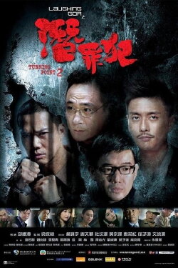 Turning Point 2 (2011) Turning Point 2 (2011)