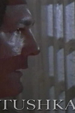 Tushka (1996) Tushka (1996)