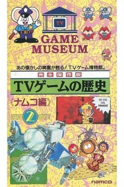 TV Game Museum: Video Game History - Namco Vol.2 (1991) TV Game Museum: Video Game History - Namco Vol.2 (1991)