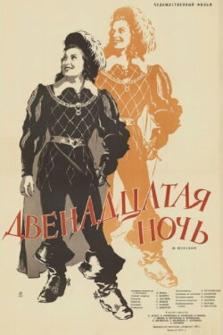 Twelfth Night (1955) Twelfth Night (1955)