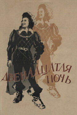 Twelfth Night (1955) Twelfth Night (1955)