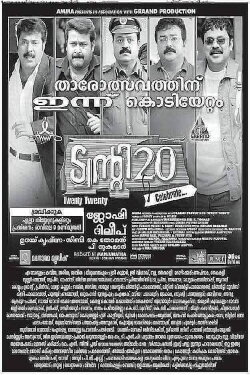 Twenty 20 (2008) Twenty 20 (2008)