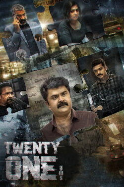 Twenty One Grams (2022) Twenty One Grams (2022)