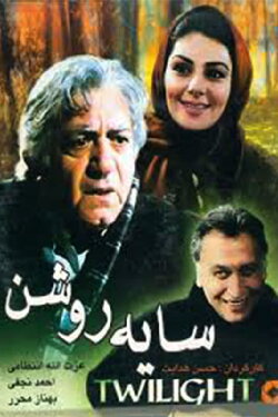 Twilight (2001)