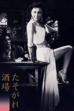 Twilight Saloon (1955) Twilight Saloon (1955)