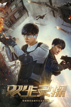 Twin Detective (2017)