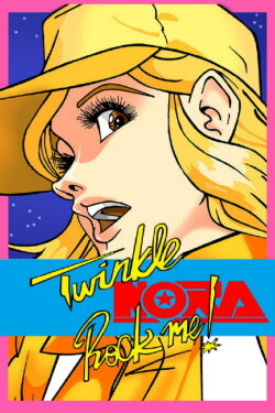 Twinkle Nora Rock Me! (1985) Twinkle Nora Rock Me! (1985)