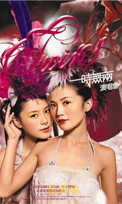 Twins 一时无两演唱会 (2006) Twins 一时无两演唱会 (2006)