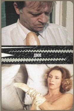 Two (1987) Two (1987)