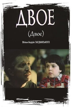 Two (1992) Two (1992)