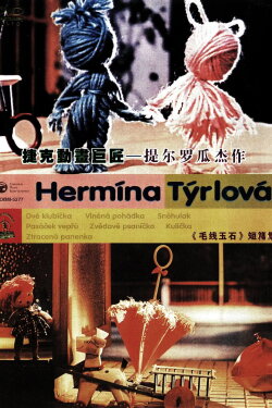 Two Balls of Wool (1963)