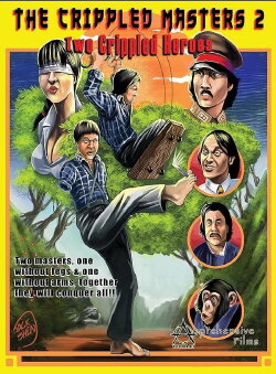 Two Crippled Heroes (1980)