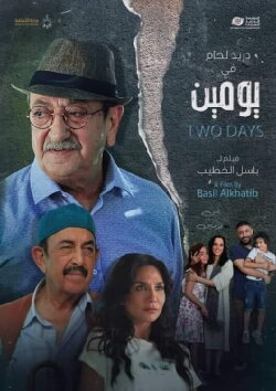 Two Days (2024)