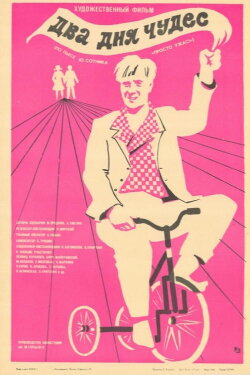 Two Days of Wonders (1970) Two Days of Wonders (1970)