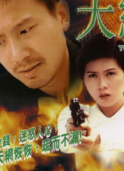 Two Faces (1999) Two Faces (1999)