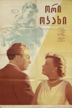 Two Families (1959) Two Families (1959)