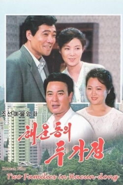 Two Families In Haeun-Dong (1996) Two Families In Haeun-Dong (1996)