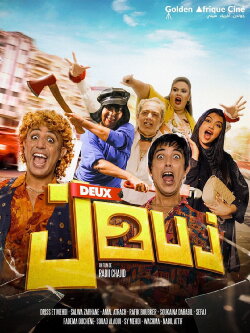 Two (2023)