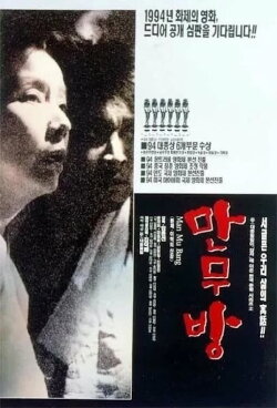 Two Flags (1994) Two Flags (1994)