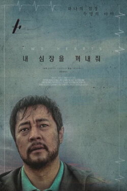 Two Hearts (2017)