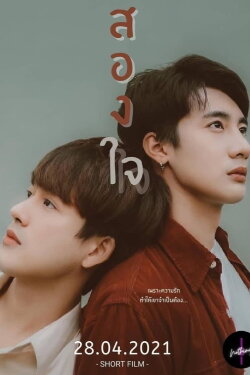 Two Hearts (2021)