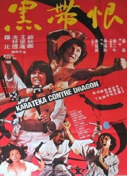 Two in Black Belt (1978) Two in Black Belt (1978)