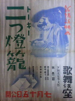 Two Lanterns (1933) Two Lanterns (1933)