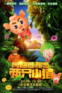Two Little Pigs Braved Mysterious Island (2018) Two Little Pigs Braved Mysterious Island (2018)