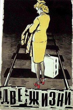 Two Lives (1957)