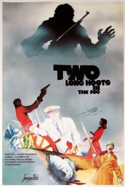 Two Long Hoots in the Fog (1981)