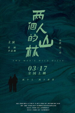 Two Man's Wild Hills (2023) Two Man's Wild Hills (2023)