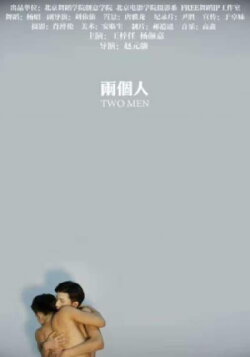 Two Men (2017)