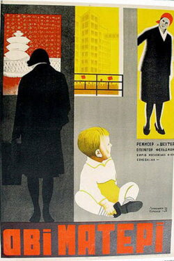 Two Mothers (1931) Two Mothers (1931)
