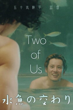 Two of Us (2023) Two of Us (2023)