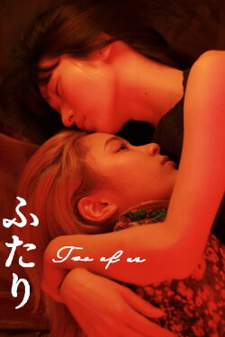 Two People (2019)