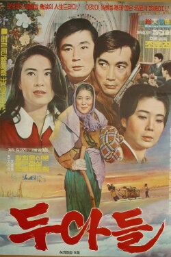 Two Sons (1971) Two Sons (1971)