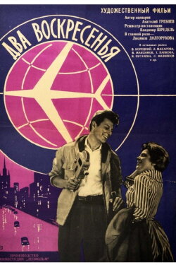 Two Sundays (1964)